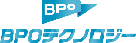 BPOテクノロジー